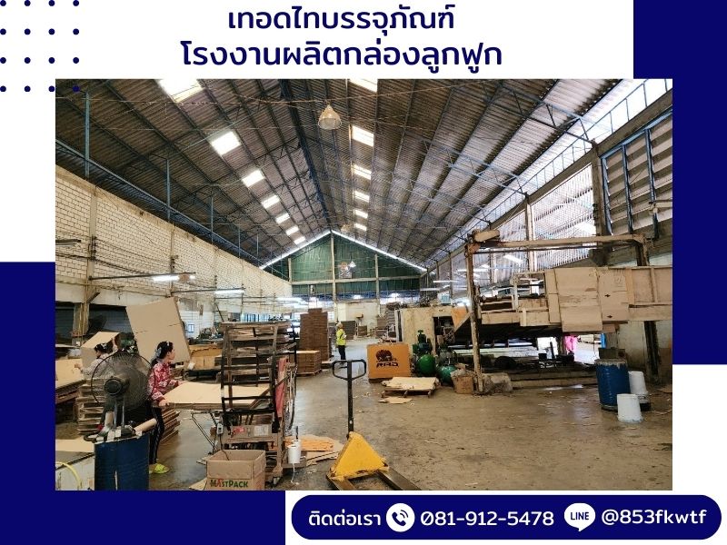 ผลิตกล่องเครื่องสำอางค์ไม่มีขั้นต่ำ